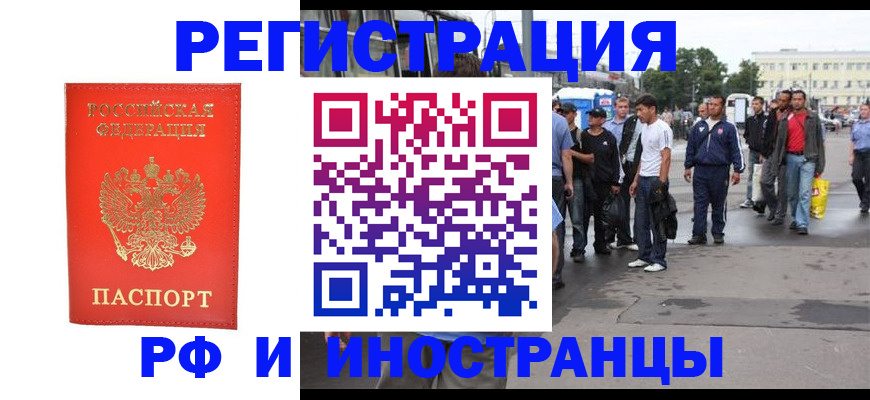 временная регистрация недорого в Верещагино