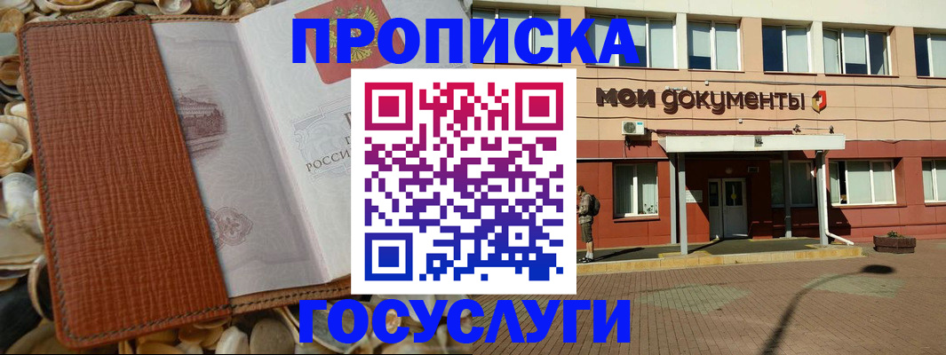 временная регистрация надежно в Верещагино